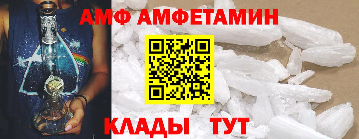 Amphetamine Premium Кимры