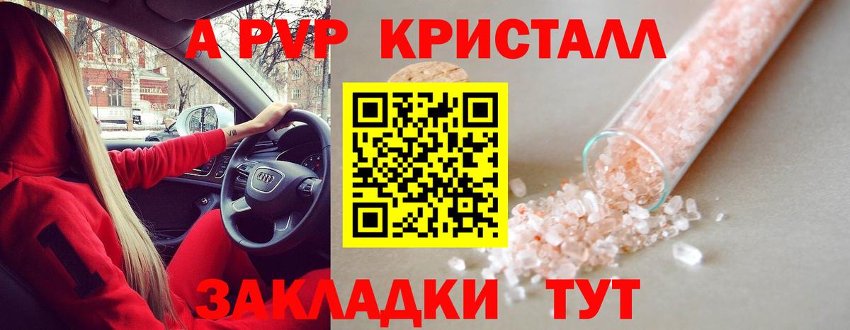 Alfa_PVP кристаллы  Вход с VPN  Кимры  Alpha-PVP  Alpha PVP кристаллы  Alfa_PVP VHQ 