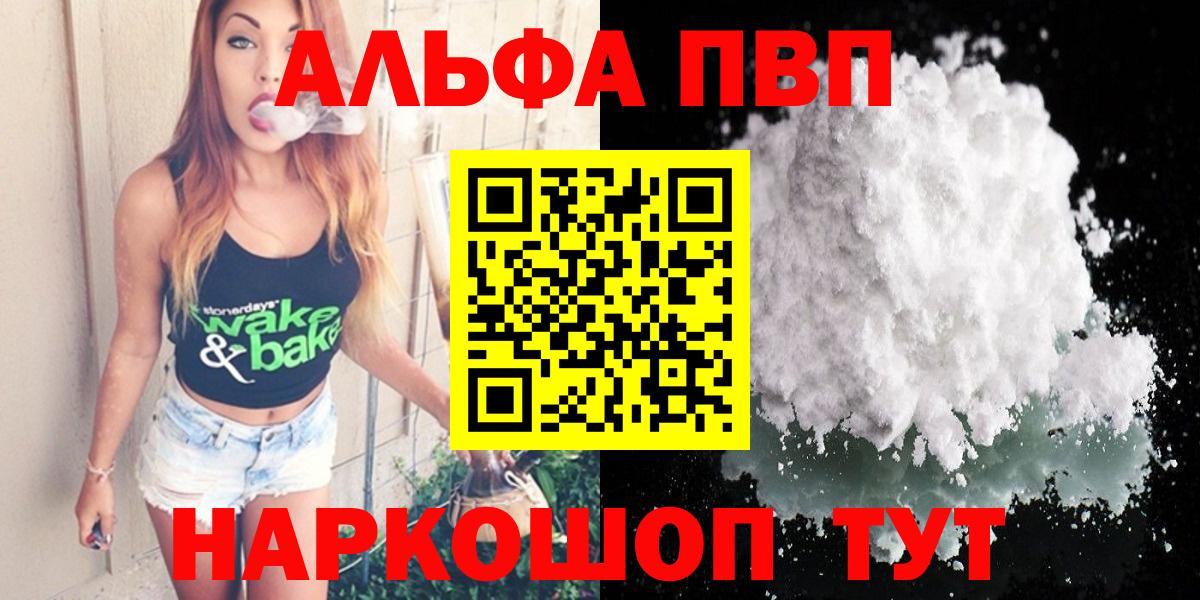 Alfa_PVP Crystall Кимры