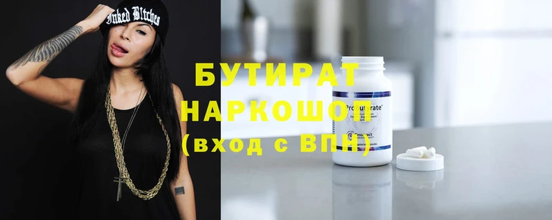 Бутират GHB  где купить   Кимры 