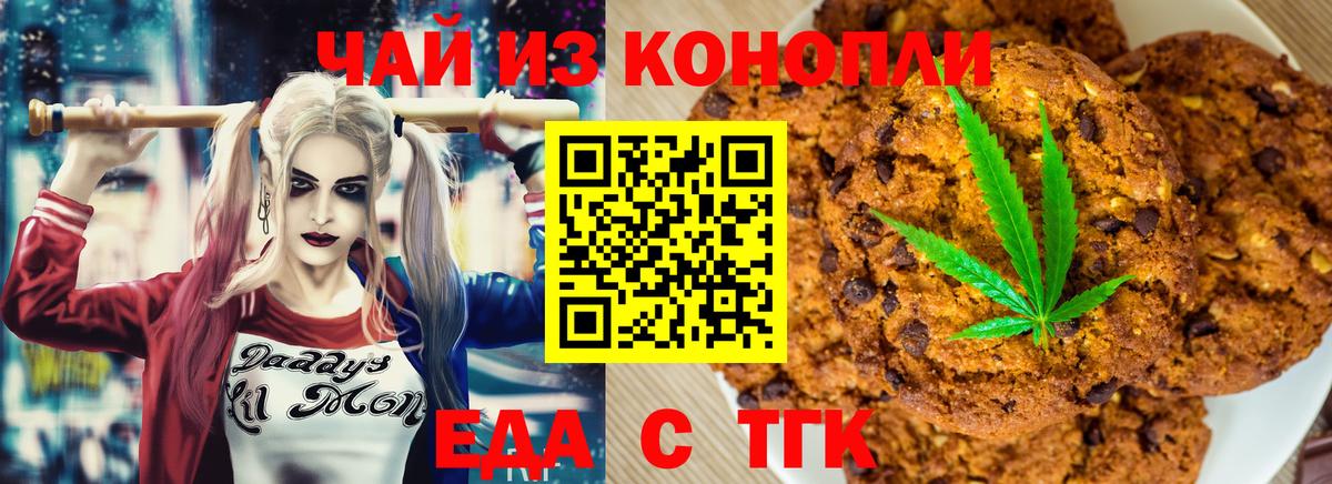 Кимры  Печенье с ТГК конопля  Вход с VPN 