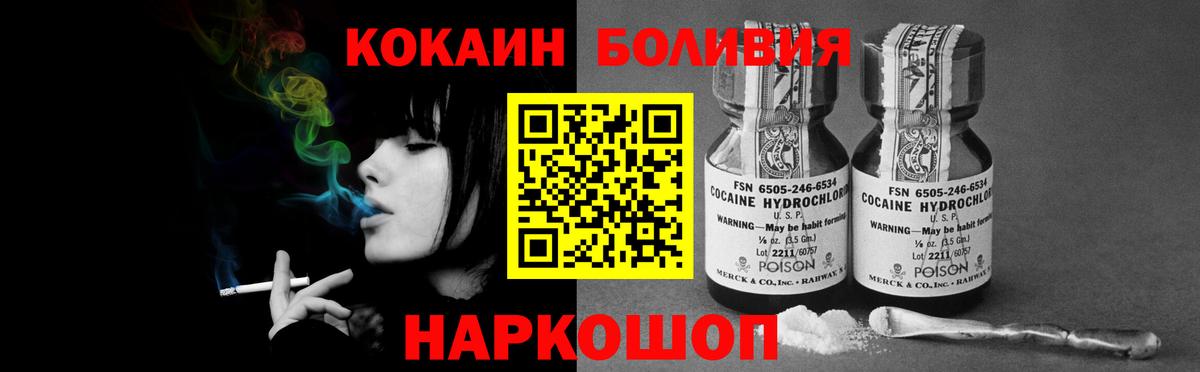 COCAIN Эквадор  Вход с VPN  Кокаин Fish Scale  наркотики  Кимры 