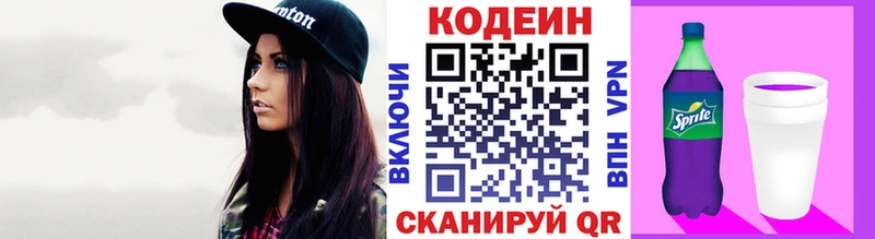 Кодеиновый сироп Lean напиток Lean (лин)  Кимры 