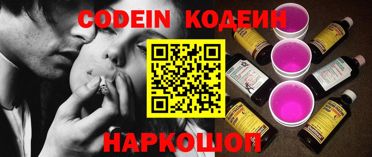 Кимры  купить наркоту  Вход с VPN  Кодеин напиток Lean (лин) 