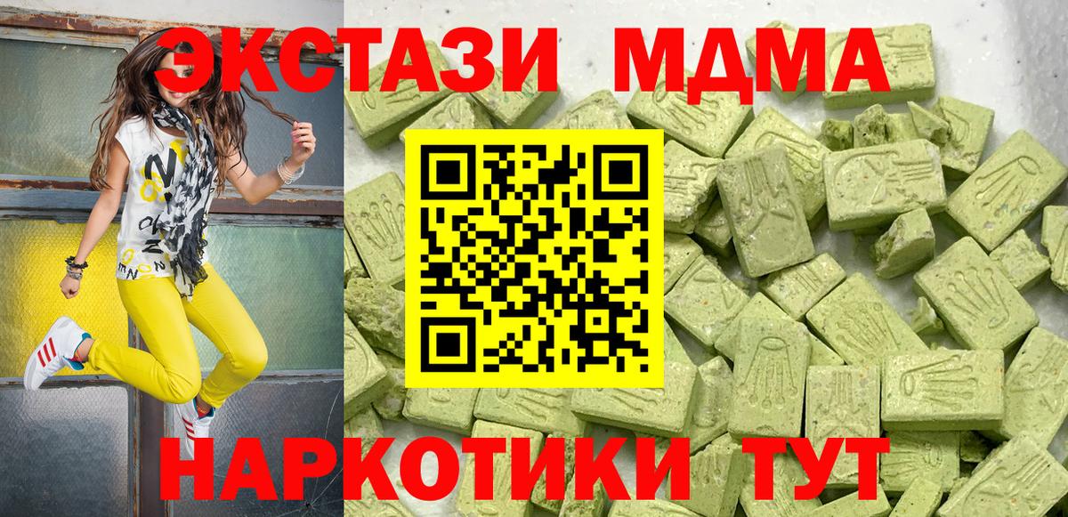 Ecstasy XTC Кимры