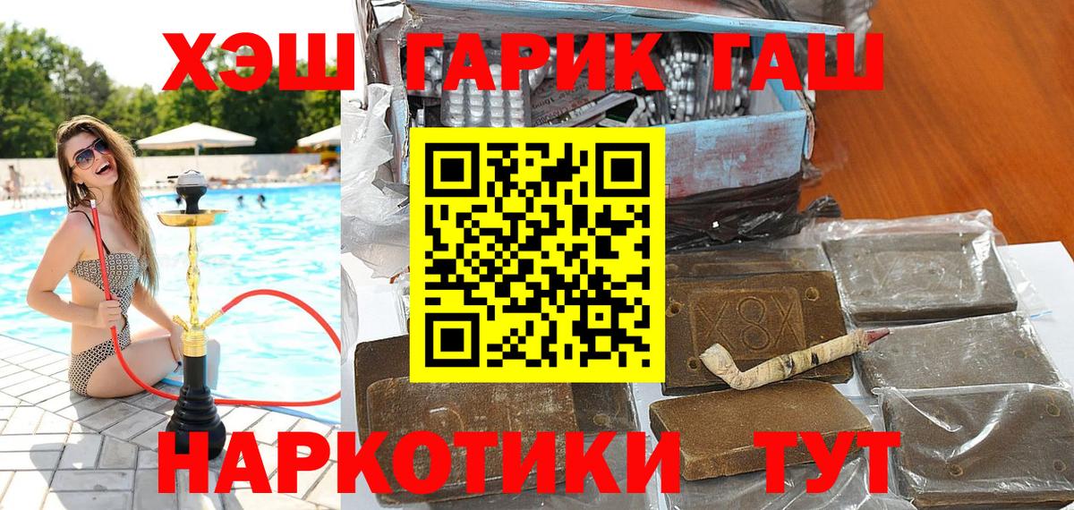 Гашиш ice o lator  ГАШ Cannabis  Кимры  Вход с VPN 