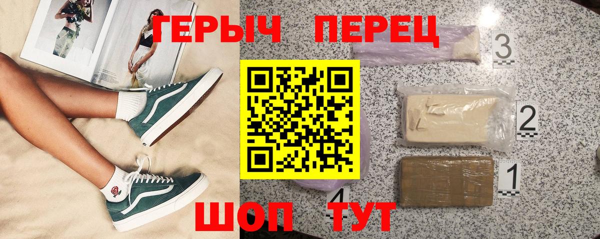 Героин белый  Вход с VPN  Кимры 