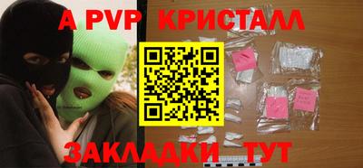 альфа пвп VHQ Волгодонск