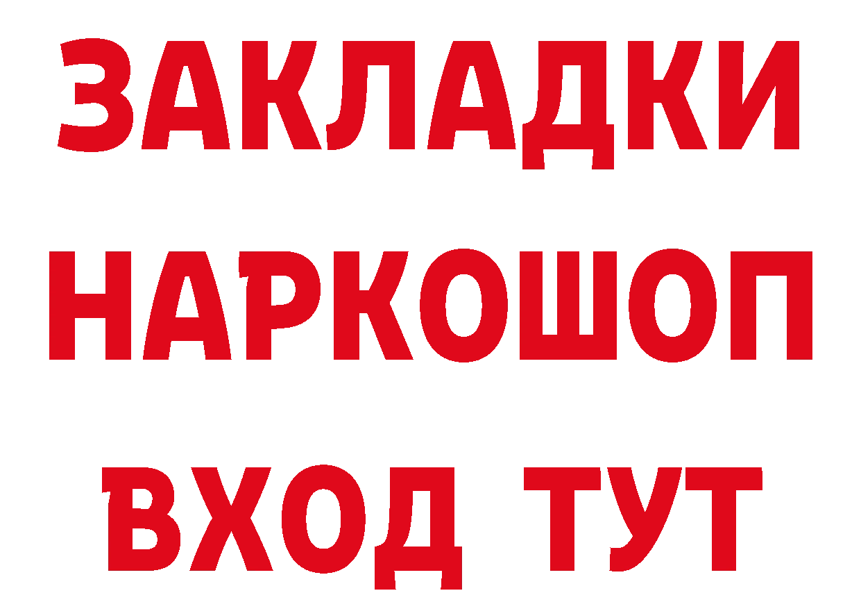 Бутират BDO 33% вход мориарти mega Кимры