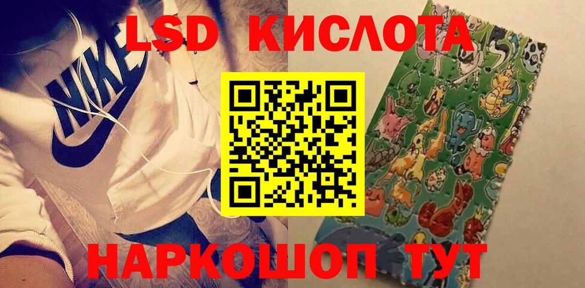Лсд 25 экстази кислота  ЛСД экстази  ЛСД экстази ecstasy  Кимры  Вход с VPN 