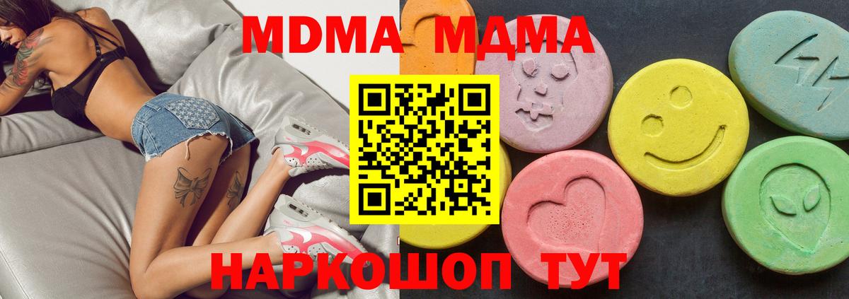 Кимры  МДМА молли  MDMA crystal  Вход с VPN 