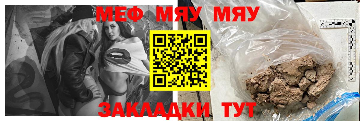 МЕФ мука Кимры