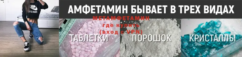 МЕТАМФЕТАМИН Methamphetamine  Кимры 