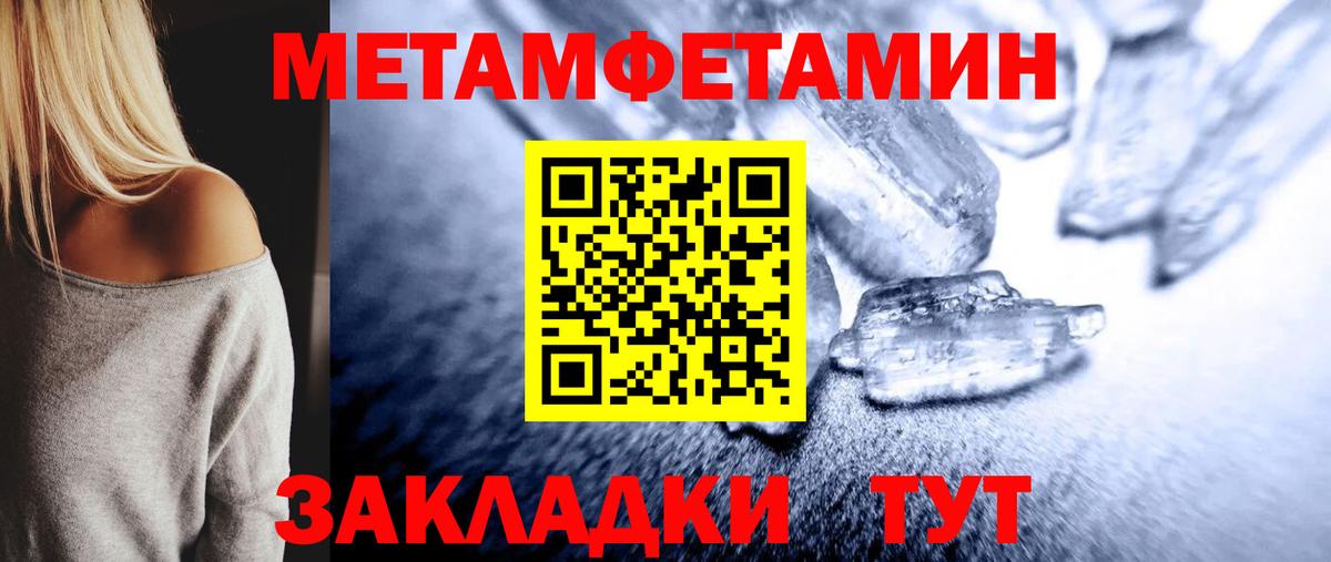 Первитин Methamphetamine Кимры