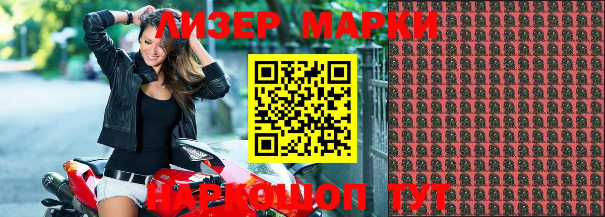 Марки N-bome 1,5мг  Марки N-bome  Кимры  Марки N-bome 1,5мг  хочу наркоту  Вход с VPN 