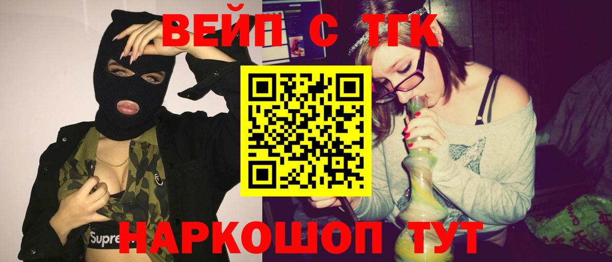 как найти закладки  Вход с VPN  Кимры  ТГК концентрат 